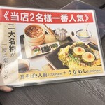 元祖瓦そば たかせ 南本館 - 