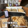 わらび餅専門店 門藤 - 