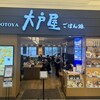 大戸屋 イオン明石店