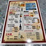 美喜 - メニュー