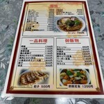 美喜 - メニュー