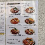 日本式カレー 弐番亭 - 