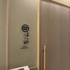 日本橋 すし処 二ノ宮 麻布十番店