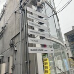 BLOCK HOUSE 水曜カレー - 