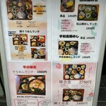 郷土料理 五志喜 - 