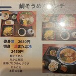 郷土料理 五志喜 - 