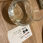 酒膳 穂のほまれ - 