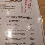 生わんたんらぁめん専門店 赤黄緑 - 