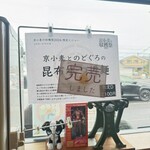 麺道 ひとひら - 完売(^_^;)