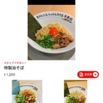 生わんたんらぁめん専門店 赤黄緑 - 