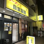 FOOD BASE 井上商店 - 