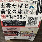 献上そば 羽根屋 - 