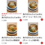 生わんたんらぁめん専門店 赤黄緑 - 