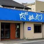 肉食堂 最後にカツ。 - 