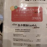 生わんたんらぁめん専門店 赤黄緑 - 