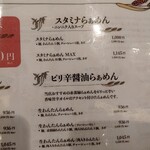 生わんたんらぁめん専門店 赤黄緑 - 