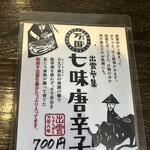 献上そば 羽根屋 - 