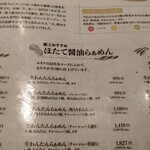 生わんたんらぁめん専門店 赤黄緑 - 