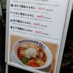 生わんたんらぁめん専門店 赤黄緑 - 