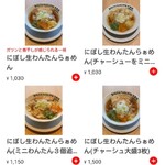 生わんたんらぁめん専門店 赤黄緑 - 