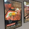 肉重 ロマン亭 阪急三番街店
