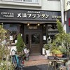 プランタン 天満店