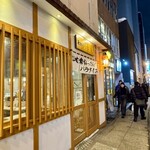 モツの朝立ち - 