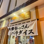 モツの朝立ち - 