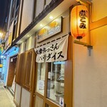 モツの朝立ち - 