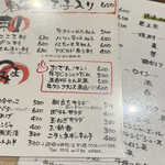 モツの朝立ち - 