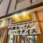 モツの朝立ち - 