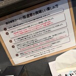 横浜家系らーめん 輝道家さんぱち - 