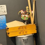 横浜家系らーめん 輝道家さんぱち - 