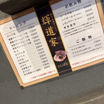 横浜家系らーめん 輝道家さんぱち - 