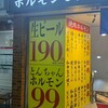 和牛焼肉 うしじま 広島本店