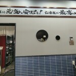 横浜家系ラーメン 千仁家 - 