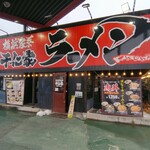 横浜家系ラーメン 千仁家 - 