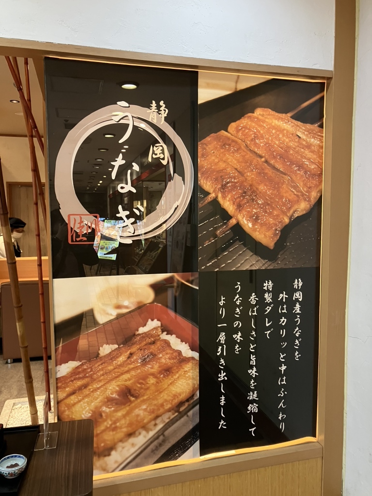 メニュー写真 : 静岡うなぎ さいか屋藤沢店 - 藤沢/うなぎ | 食べログ