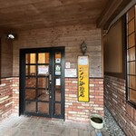 コメダ珈琲店 伊勢上地店 - 