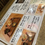 米と天ぷら 悠々 - 