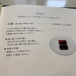 トラヤ トウキョウ - 