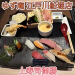 ゆず庵 江戸川船堀店 - 