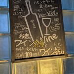 肉ビストロ灯 - 