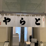 トラヤ トウキョウ - 