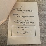 オグカフェ - （2月）メニュー