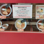 鶏源ラーメン - 残念なお知らせ…。