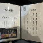 焼鳥×和牛 よろ - 