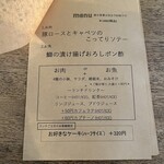 オグカフェ - （2月）メニュー