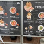 鶏soba座銀 神楽坂東京本店 - 