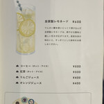 アケル食堂 - ドリンクメニュー。